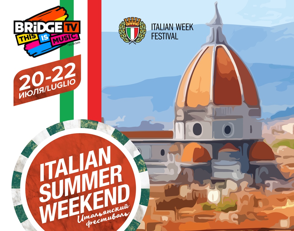 Italian summer weekend