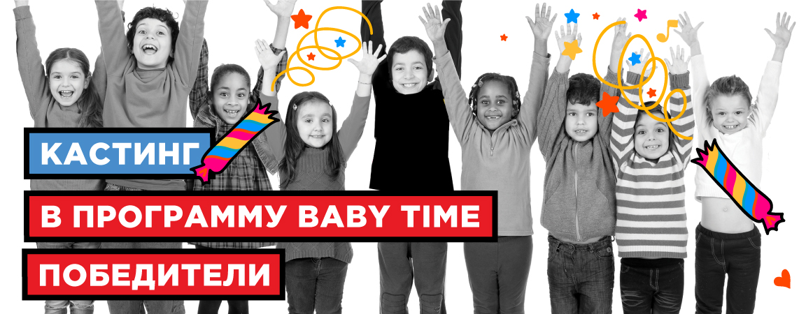 Победители кастинга BRIDGE TV!