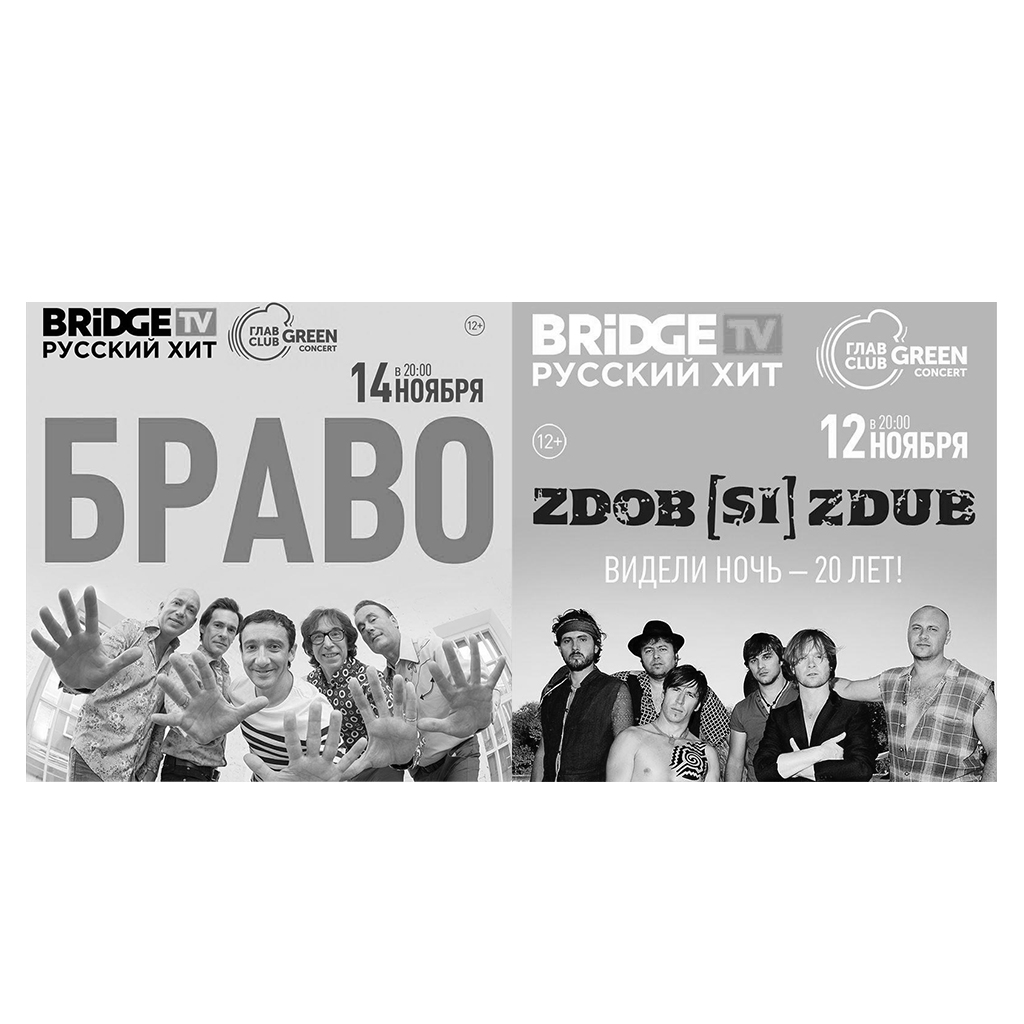 Отмена и перенос концертов