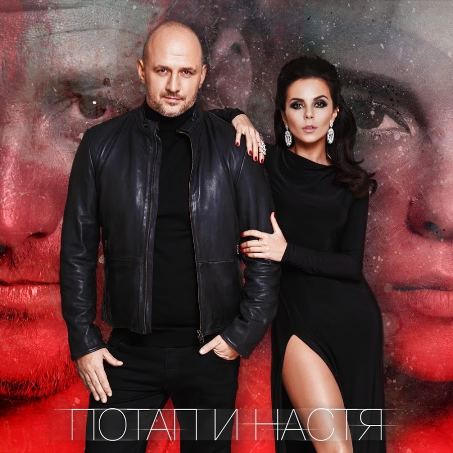 Потап и Настя Каменских больше не вместе