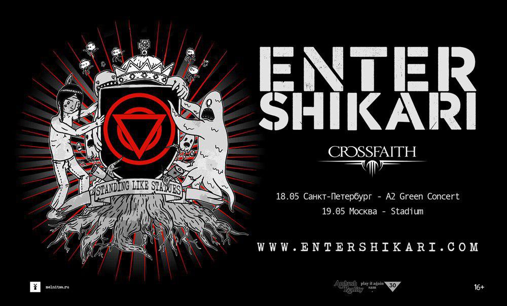 Enter Shikari в России