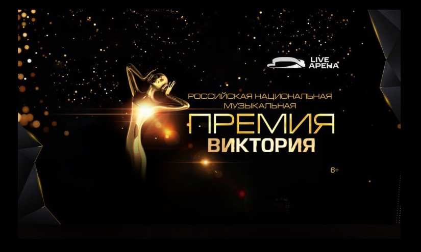 Итоги премии