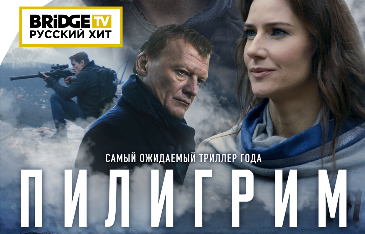 Пихологический триллер