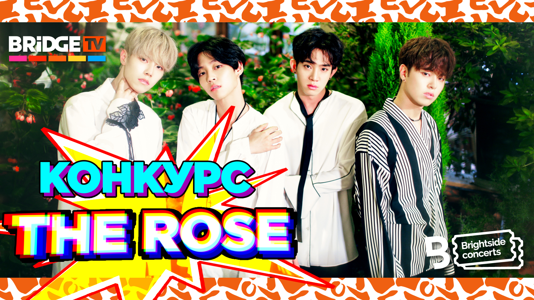 THE ROSE будут в России!