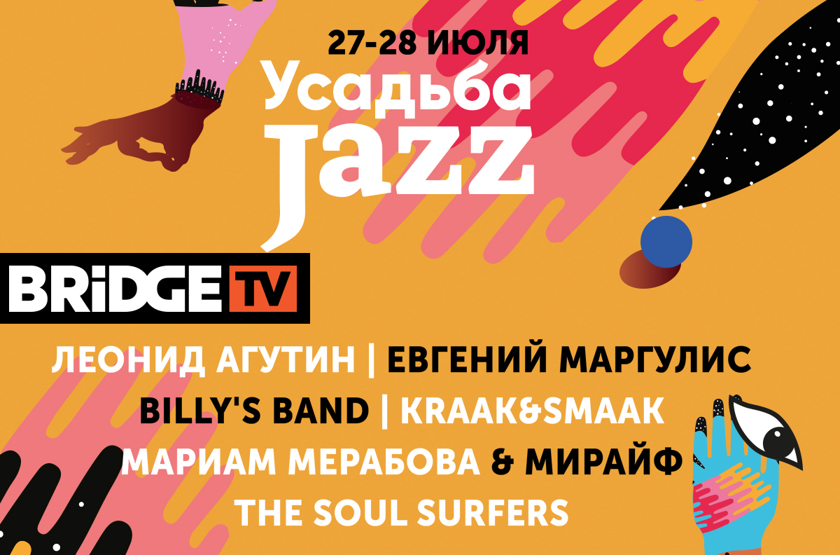УСАДЬБА JAZZ в Доброграде