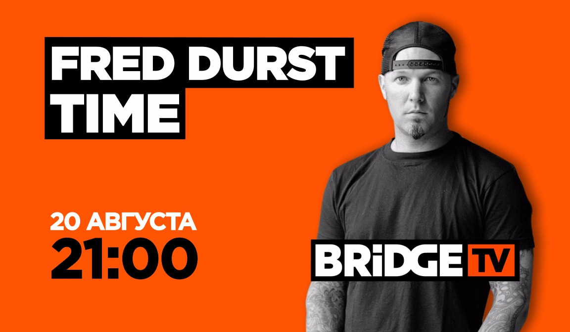 В эфире BRIDGE TV: Fred Durst