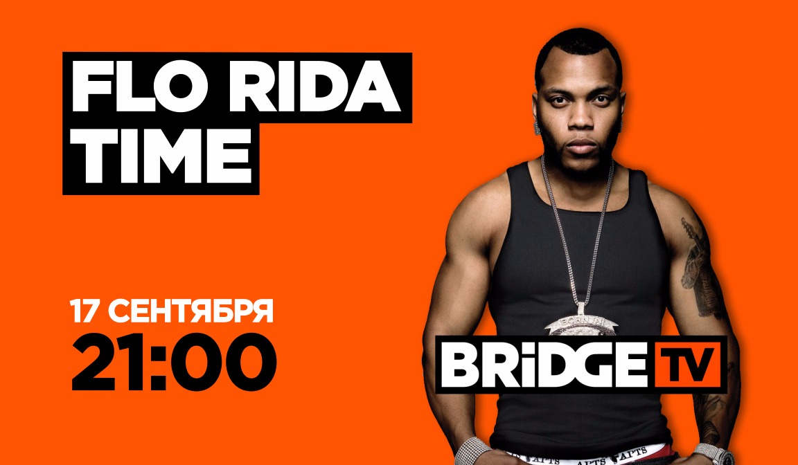 Бридже тайм. Bridge TV. Bridge TV time. Bridge TV 2018. Bridge TV Flo Rida time.