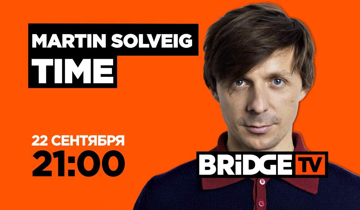 В эфире BRIDGE TV: Martin Solveig