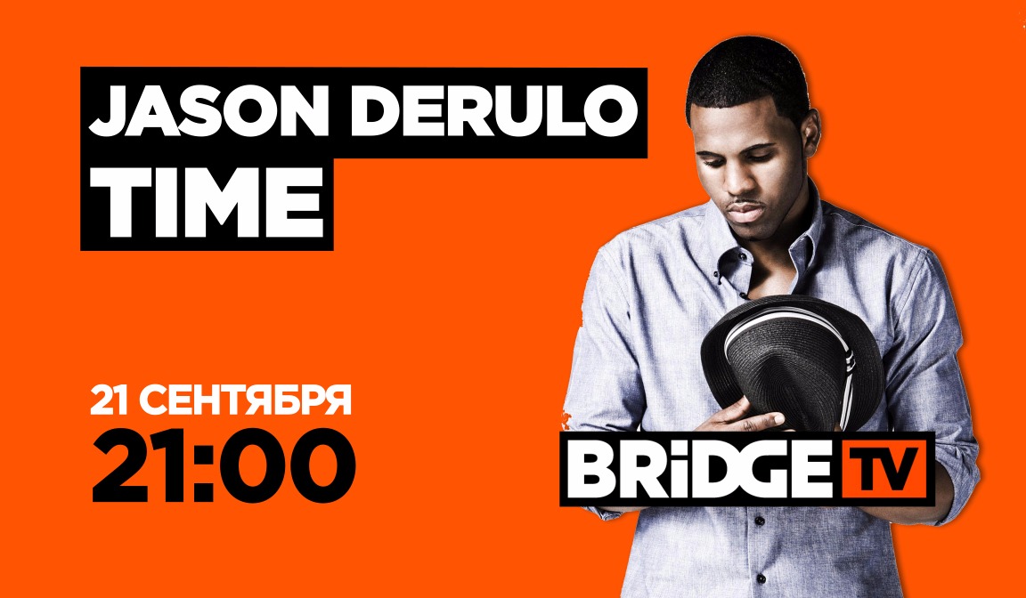 В эфире BRIDGE TV: Jason Derulo TIME