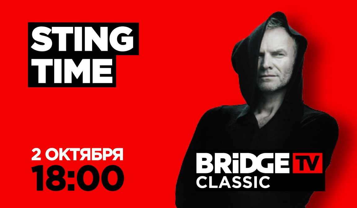 Бридж тв сегодня. Bridge TV Классик. Bridge TV логотип. Телеканал Bridge TV Classic. Bridge Media Bridge TV Classic.