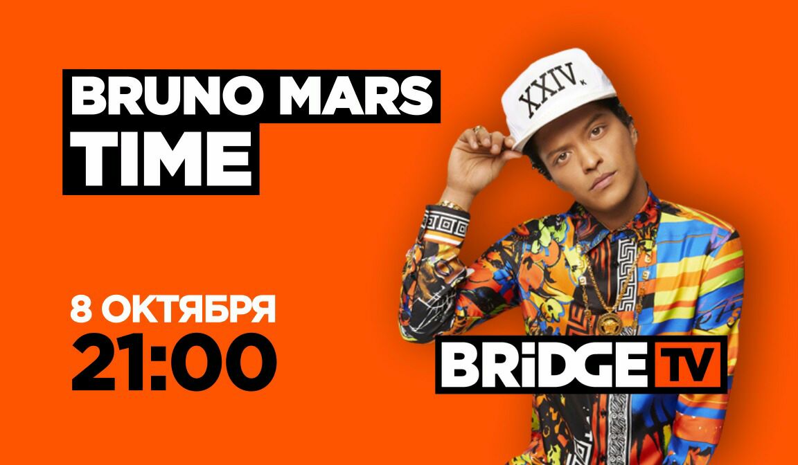 В эфире BRIDGE TV: Bruno Mars Time