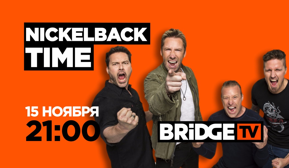 В эфире BRIDGE TV.: Nickelback Time