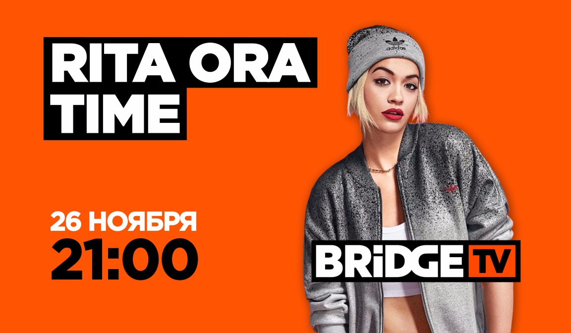 Бридж тв сегодня. Бридж ТВ. Bridge TV магазин. Bridge TV логотип 2018. Rita ora time Bridge TV.