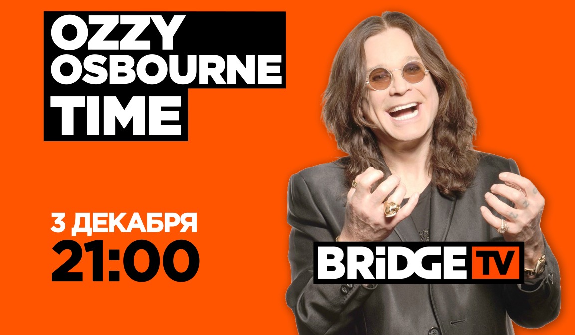 В эфире BRIDGE TV : Ozzy Osbourne TIME