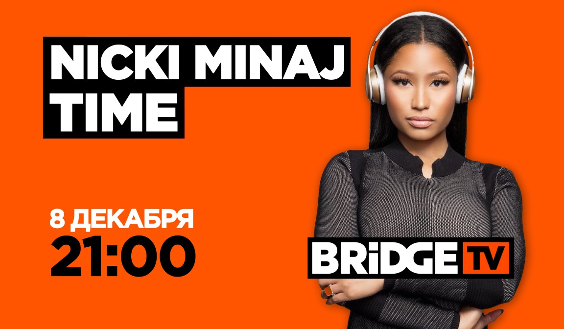 В эфире BRIDGE TV : Nicki Minaj TIME