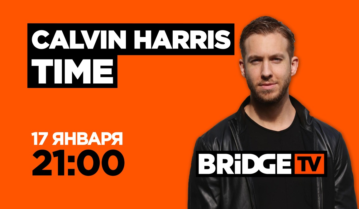 В эфире BRIDGE TV : Calvin Harris TIME