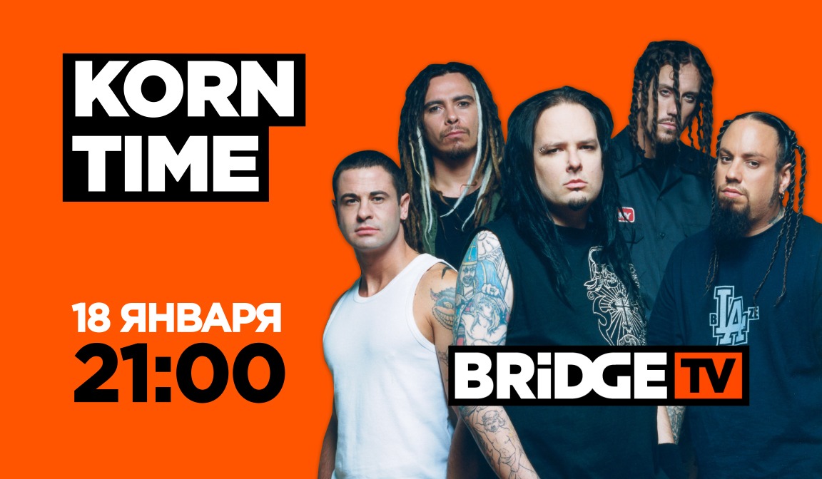 В эфире BRIDGE TV : Korn TIME