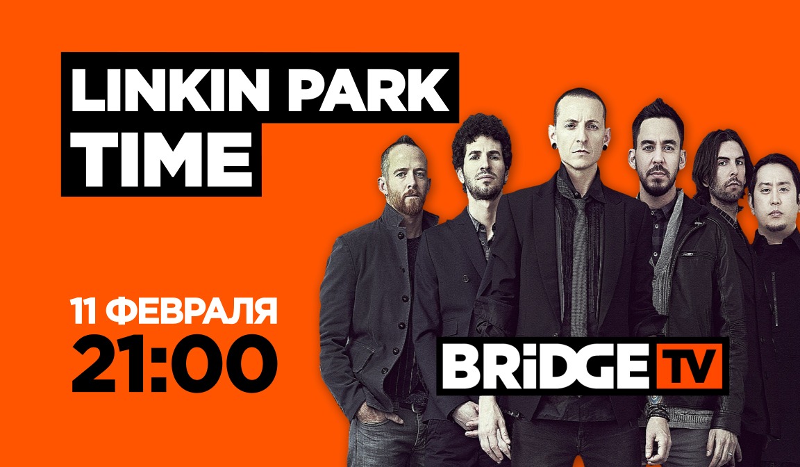 В эфире BRIDGE TV : Linkin Park Time