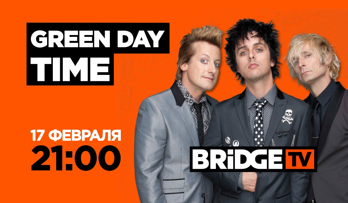 В эфире BRIDGE TV : Green Day Time