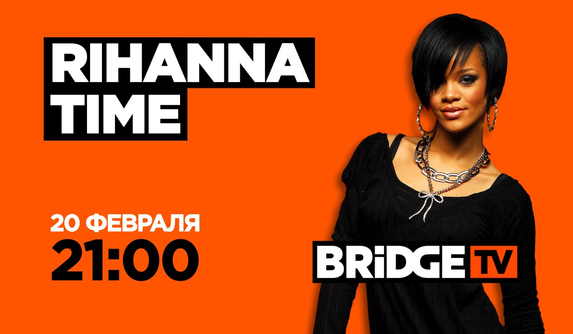 В эфире BRIDGE TV : Rihanna Time