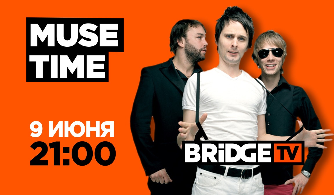 В эфире BRIDGE TV: Muse TIME