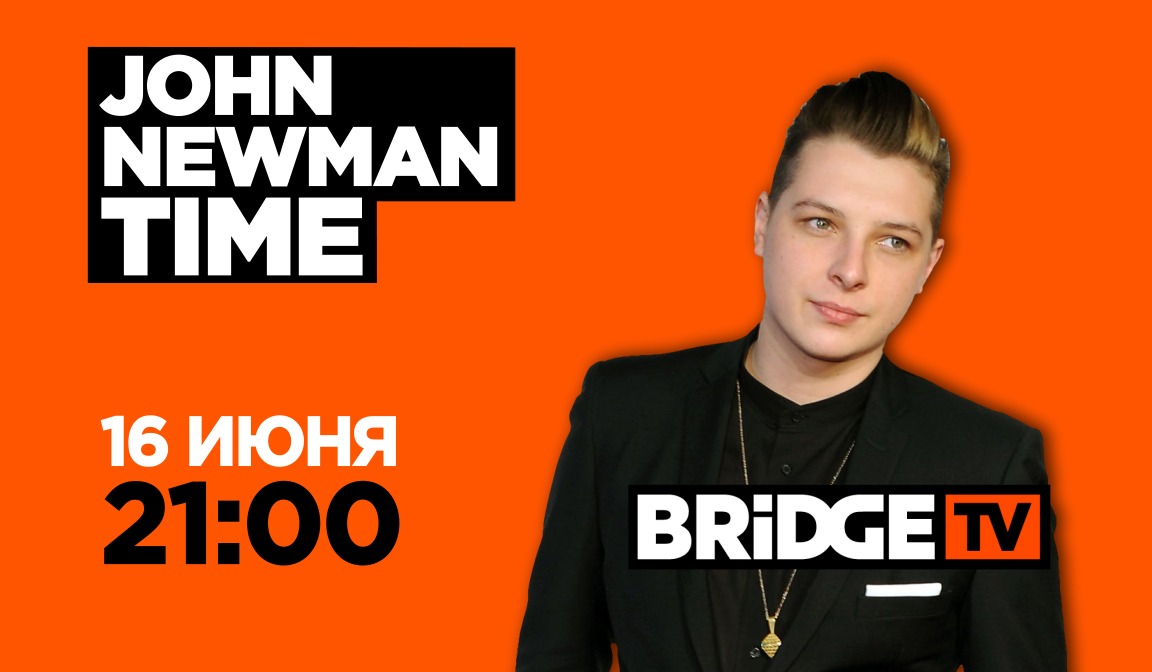 В эфире BRIDGE TV: John Newman TIME
