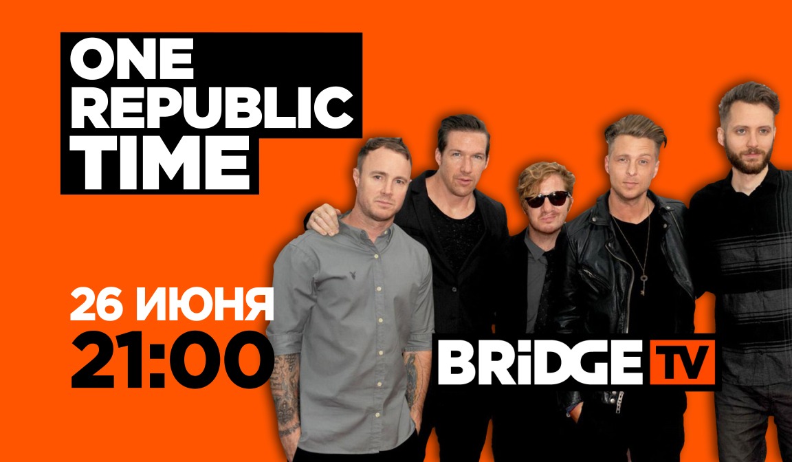 В эфире BRIDGE TV: Райан Теддер