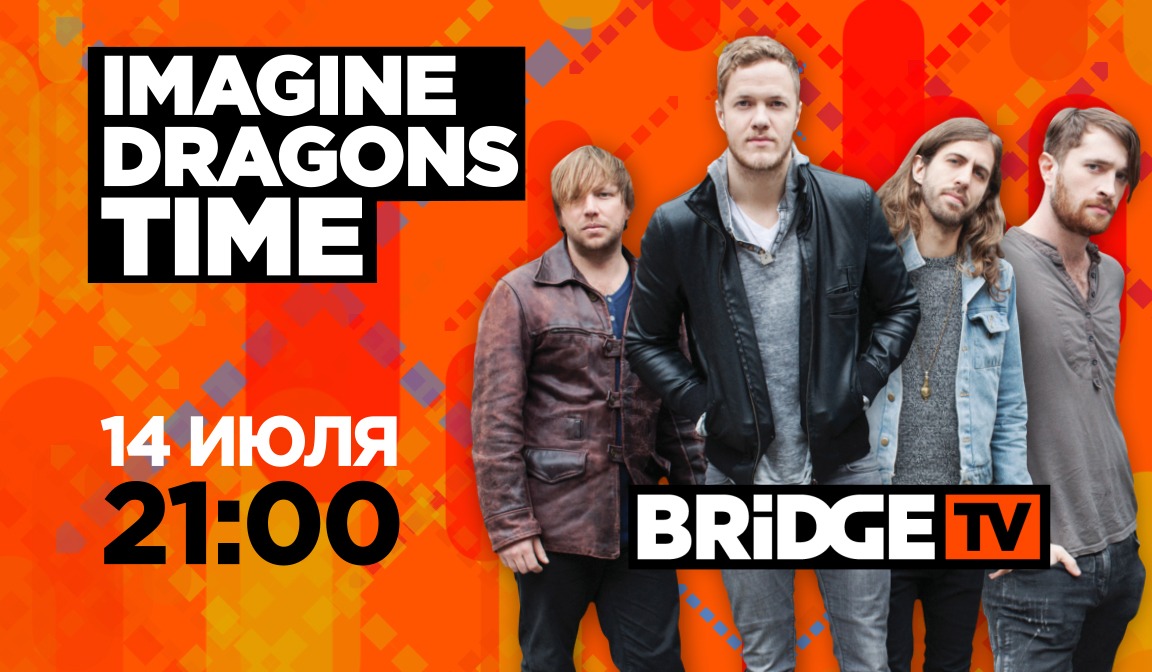 В эфире BRIDGE TV: Imagine Dragons Time