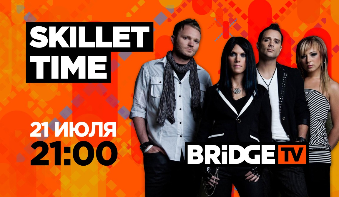 В эфире BRIDGE TV: Skillet