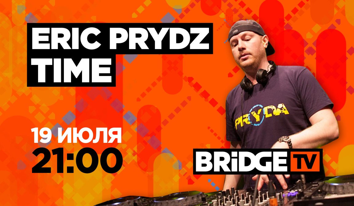 Бридж тв сегодня. Bridge TV реклама. Eric Prydz time Bridge TV. Eric Prydz Bridge TV. Eric Prydz Pjanoo Bridge TV.