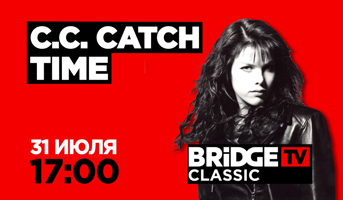 Бридж тв год. Бридж ТВ. Bridge TV Classic. Bridge TV 10 лет в эфире.