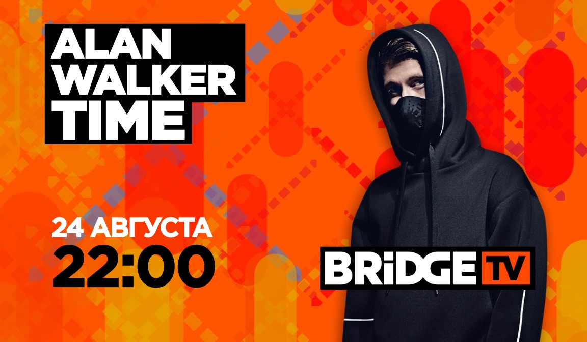 В эфире BRIDGE TV: Alan Walker Time