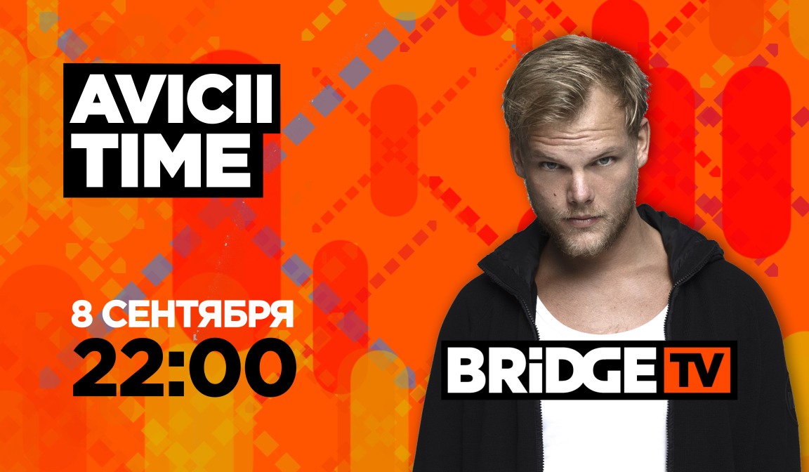 В эфире BRIDGE TV: Avicii Time