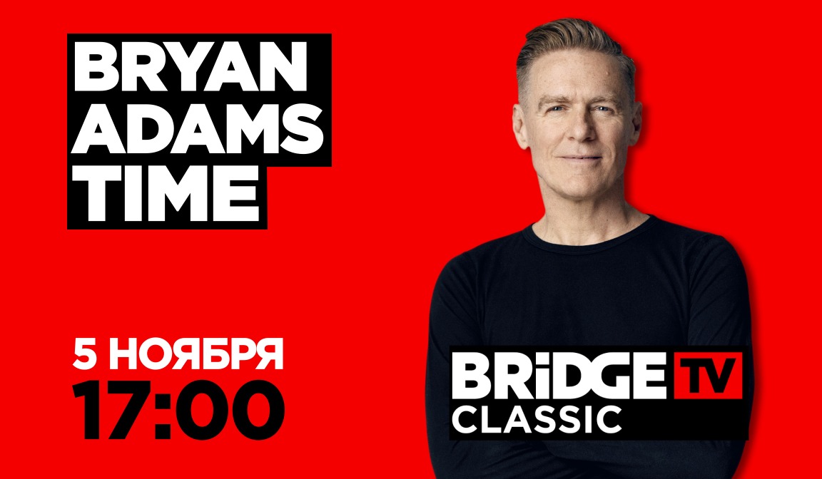 В эфире BRIDGE TV CLASSIC: Брайан Ферри