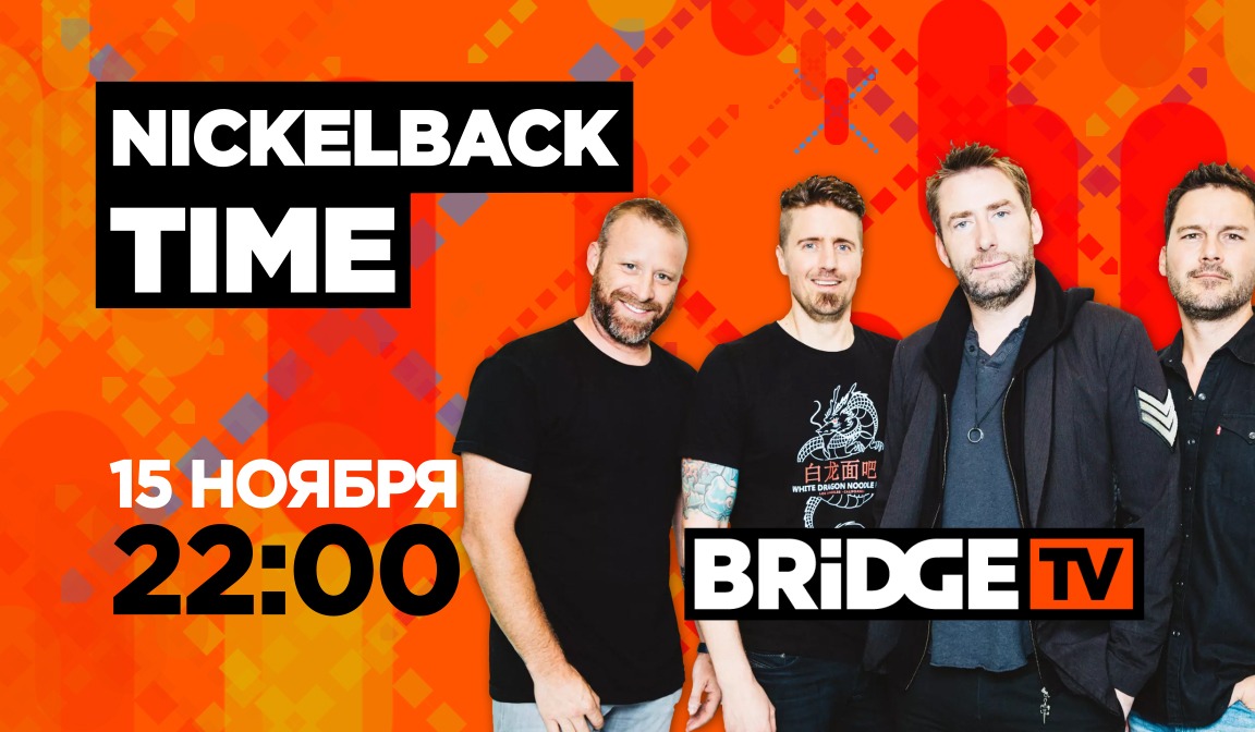 Бридж тв сегодня. Bridge TV Nickelback time. Телеканал Bridge Медиа. Nickelback time. Бридж ТВ Nickelback time 2014.