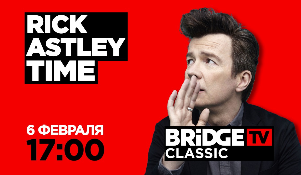 BRIDGE TV CLASSIC: Rick Astley TIME