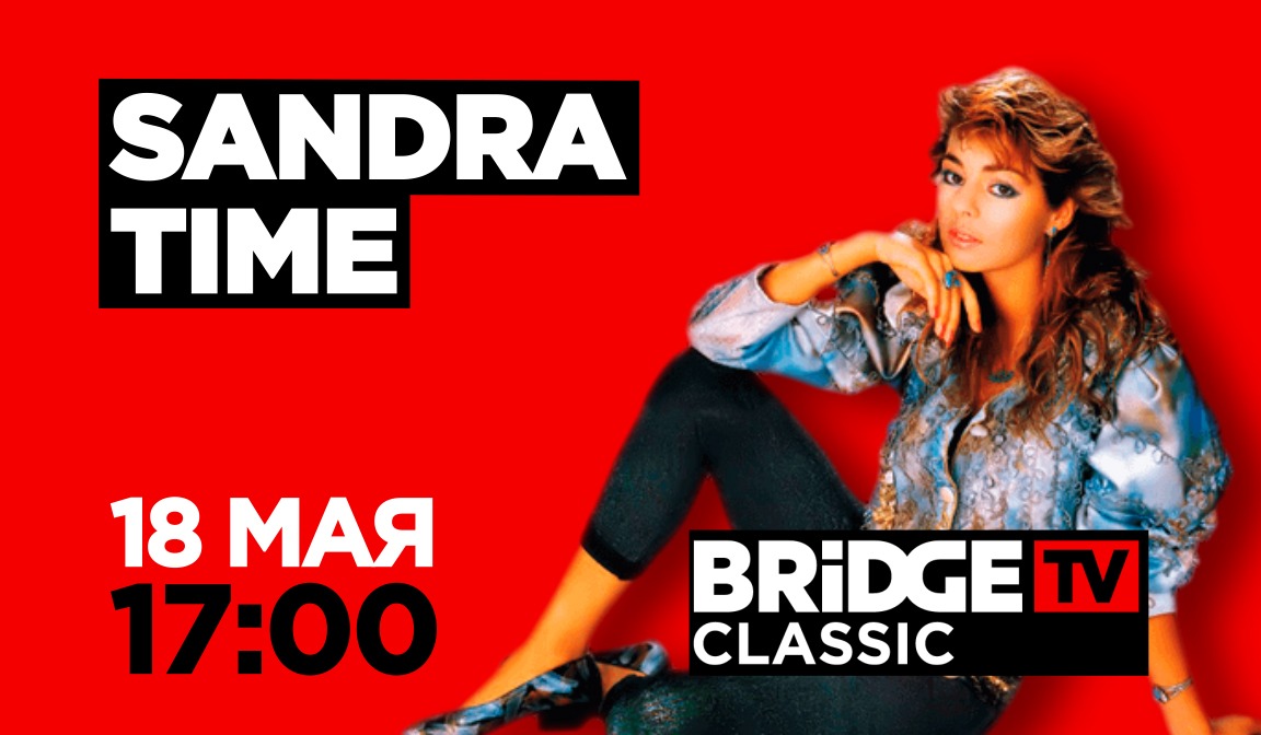 BRIDGE TV CLASSIC : Sandra TIME